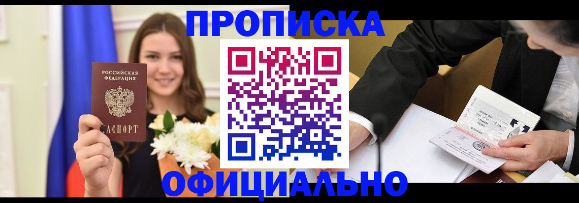 временная регистрация законно в Тюкалинске