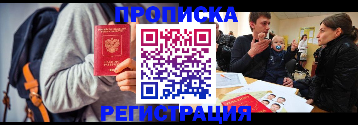 прописка гарантия в Тюкалинске