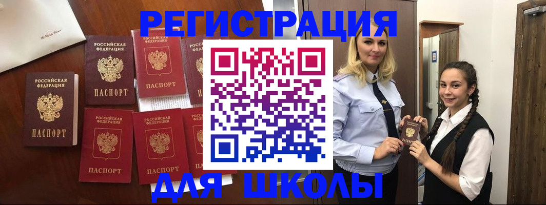 прописка для военкомата в Тюкалинске