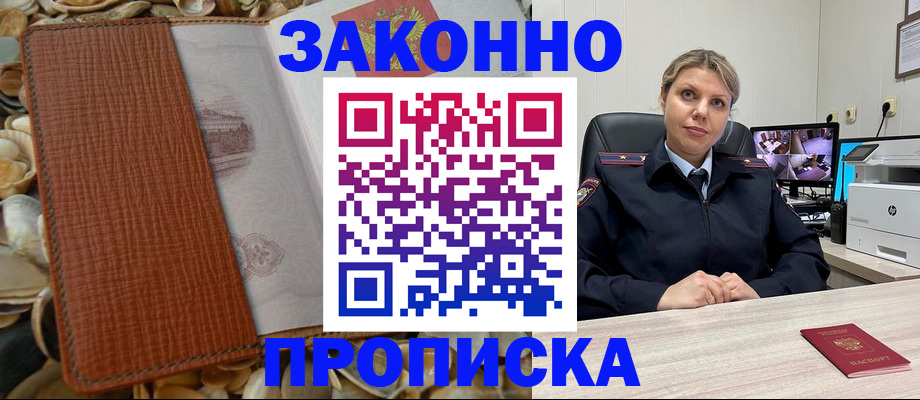 прописка штамп в Тюкалинске