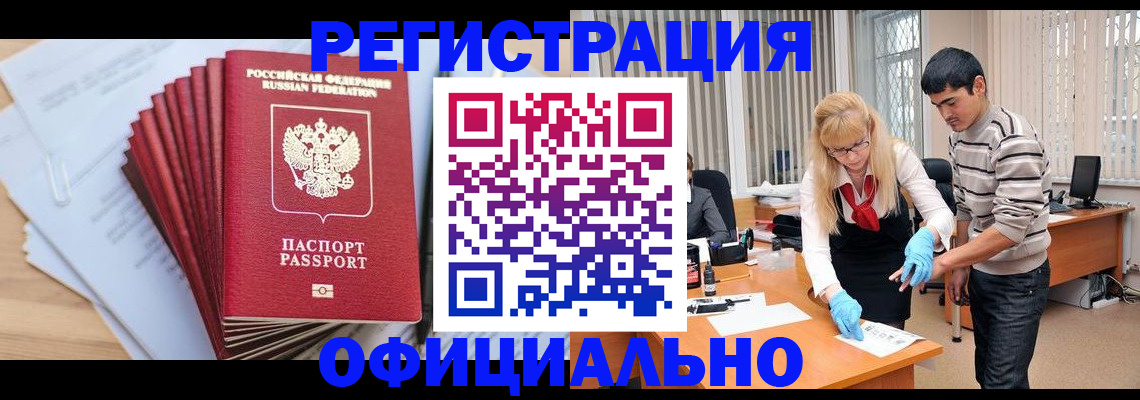 временная регистрация для всех в Тюкалинске