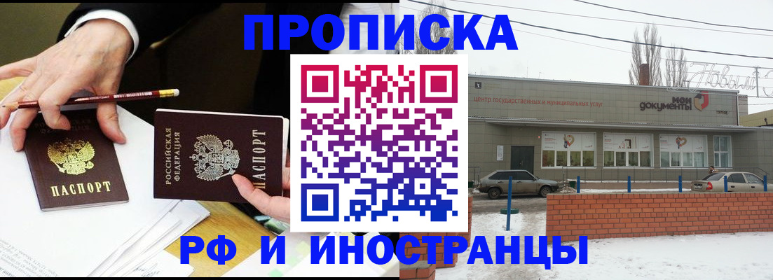 временная регистрация купить в Тюкалинске