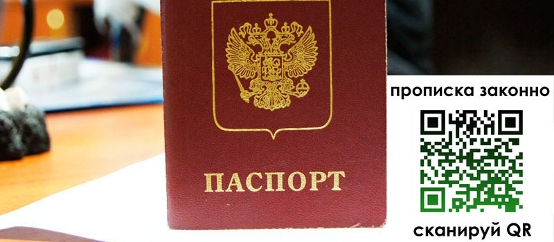 прописка в Тюкалинске прописка в Тюкалинске